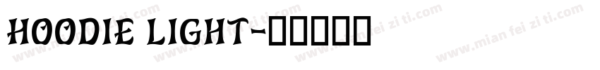 Hoodie Light字体转换